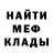 Меф мука Vladimir Gogoryan