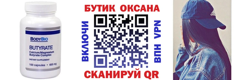 KRAKEN зеркало  Балтийск  Бутират BDO 33% 