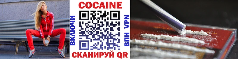 купить наркотик  Балтийск  Cocaine Боливия 