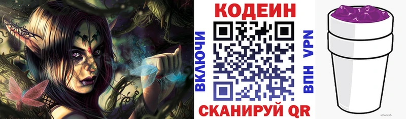 Кодеиновый сироп Lean напиток Lean (лин)  продажа наркотиков  Балтийск 