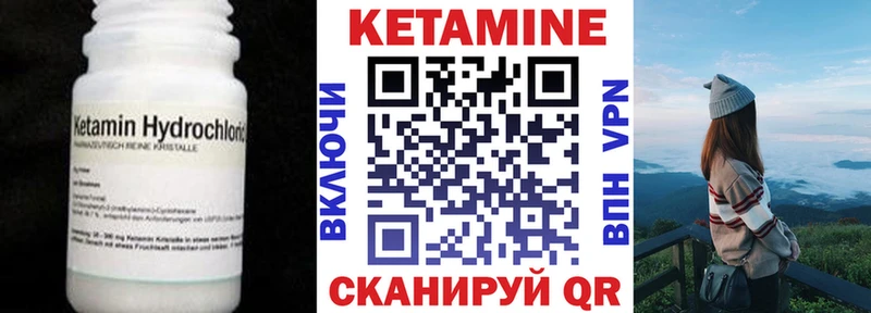 МЕГА   Балтийск  Кетамин VHQ 