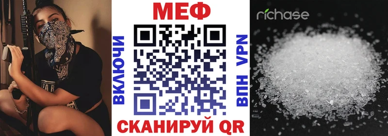 МЕФ mephedrone как найти закладки Балтийск