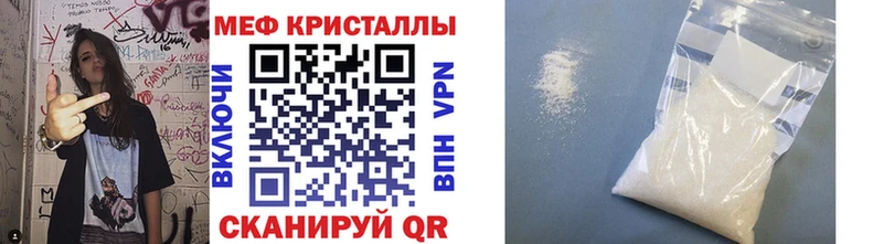Меф  Балтийск
