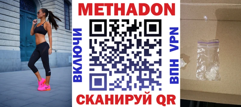купить наркоту  Балтийск  МЕТАДОН methadone 